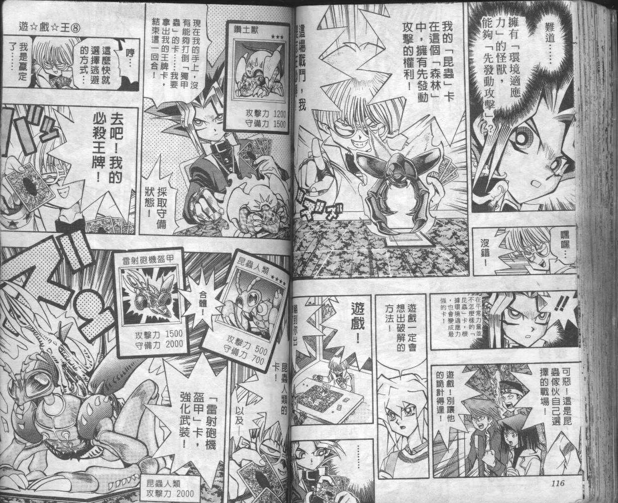 第8卷 第60页