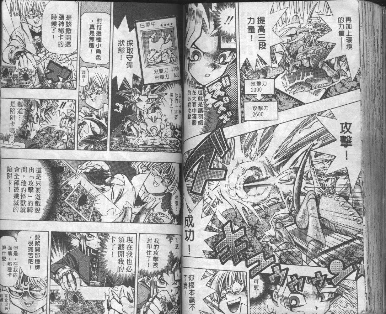 第8卷 第61页