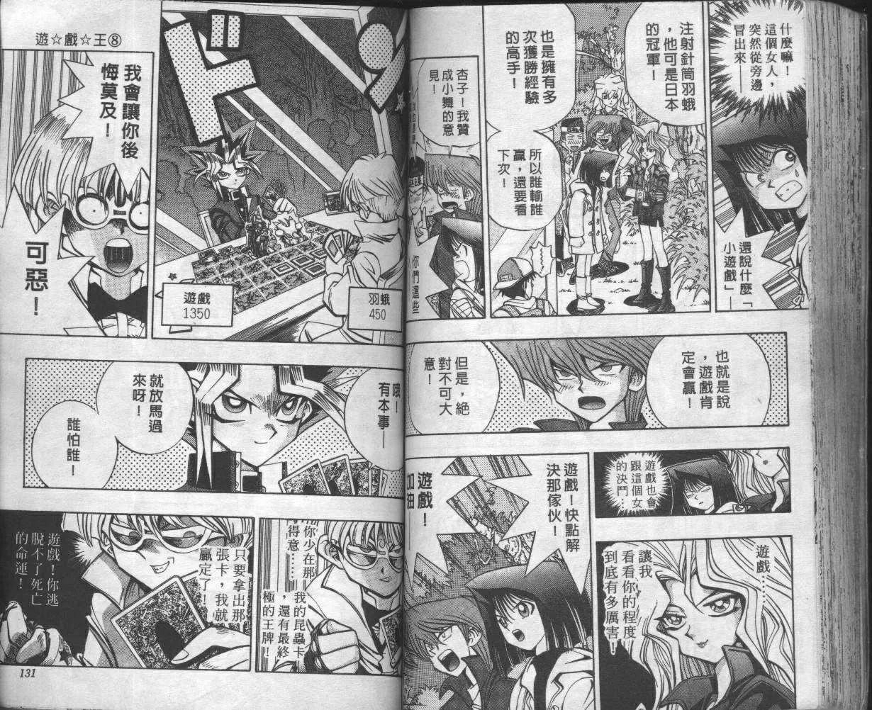 第8卷 第67页