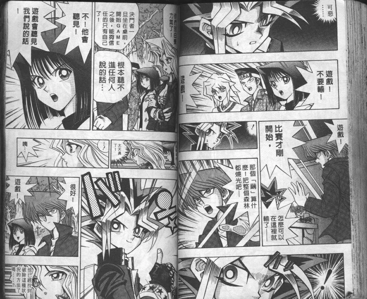 第8卷 第73页