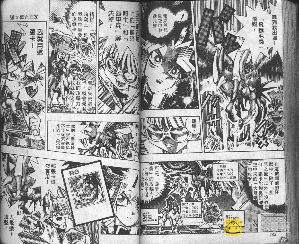 第8卷 第79页