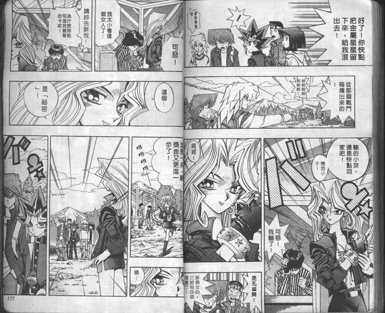 第8卷 第90页