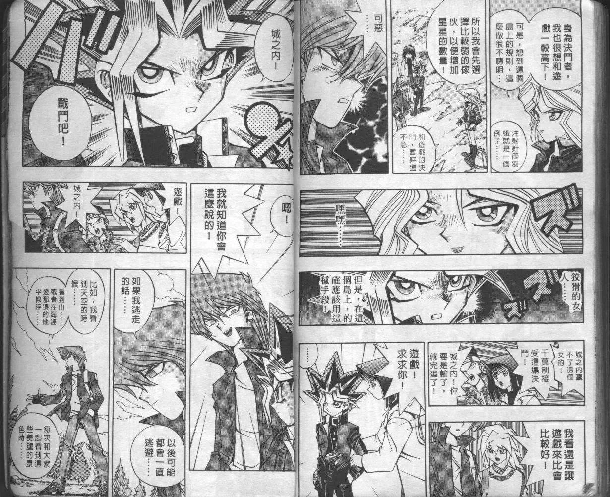 第8卷 第92页