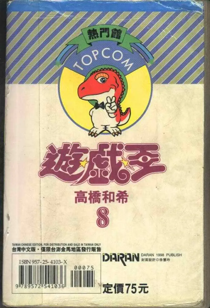 第8卷 第97页