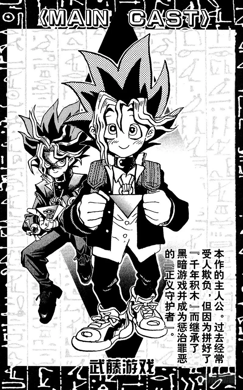 第8话 毒蝎男人 第4页