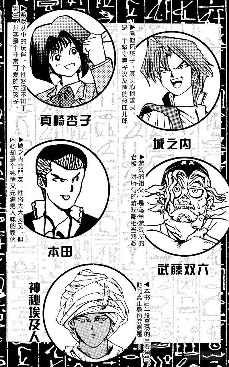 第8话 毒蝎男人 第5页