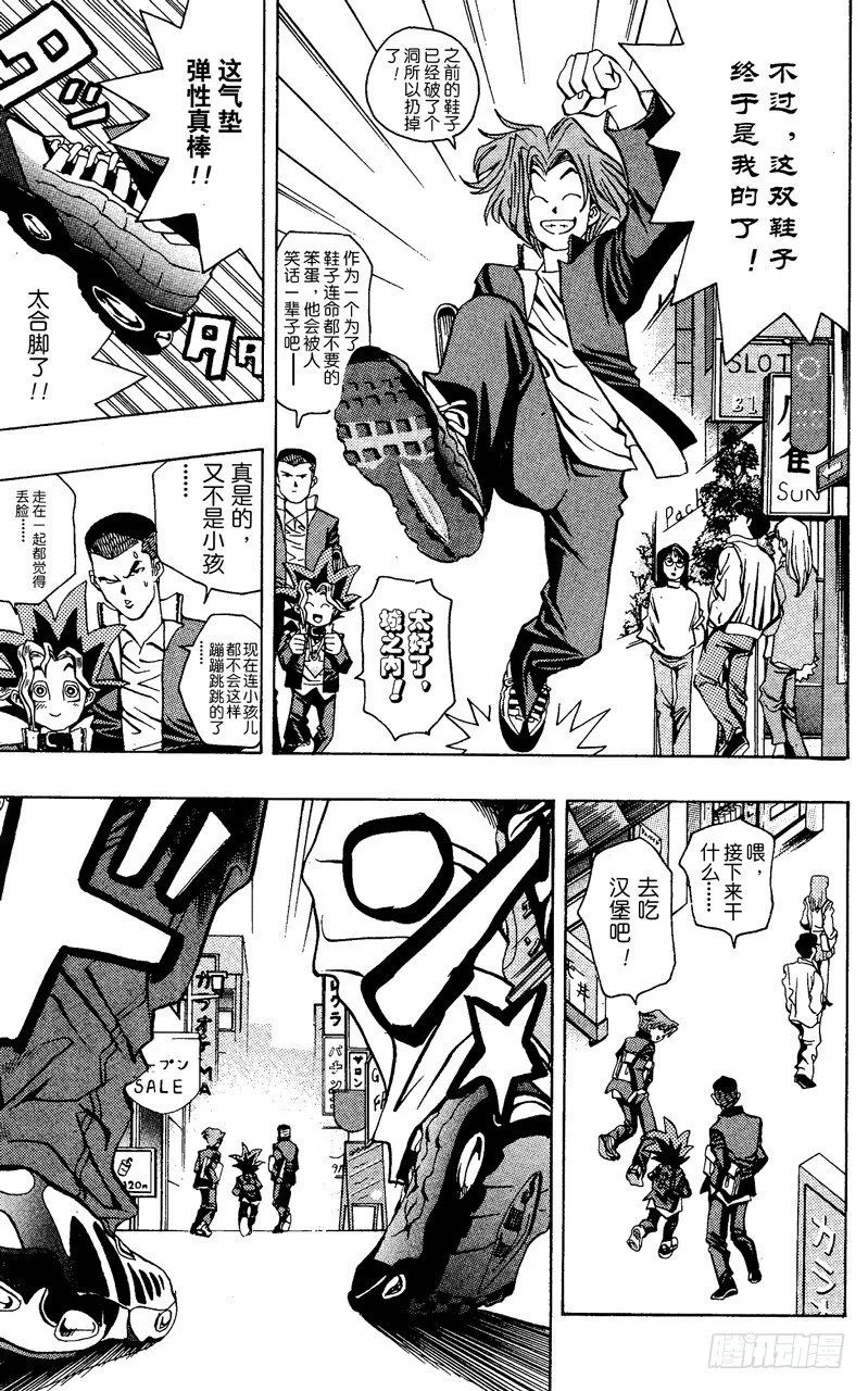 第8话 毒蝎男人 第13页