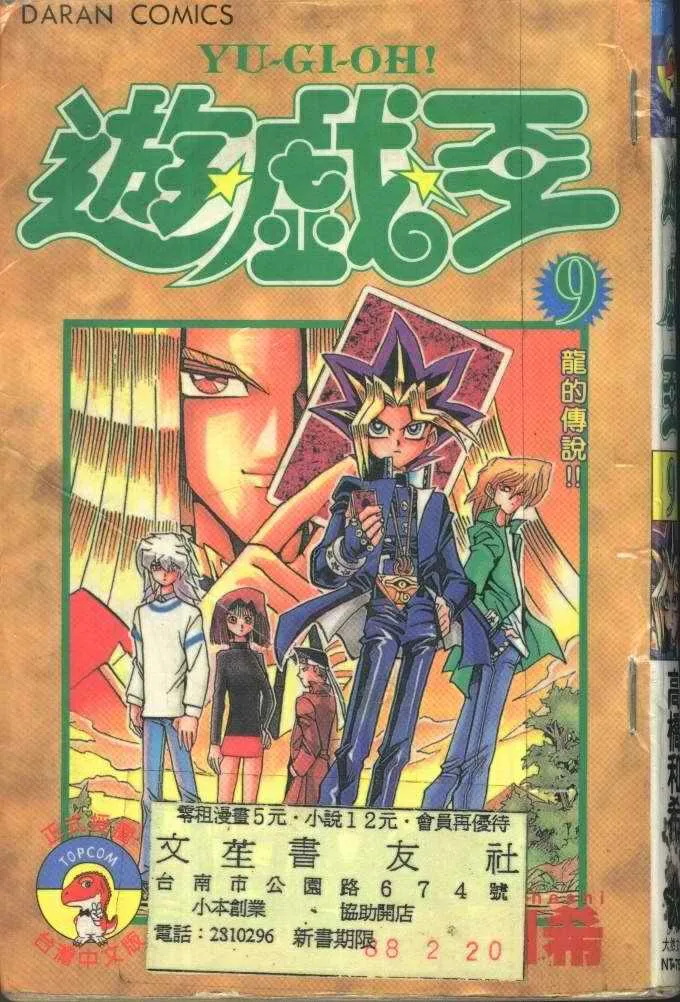 第9卷 第1页