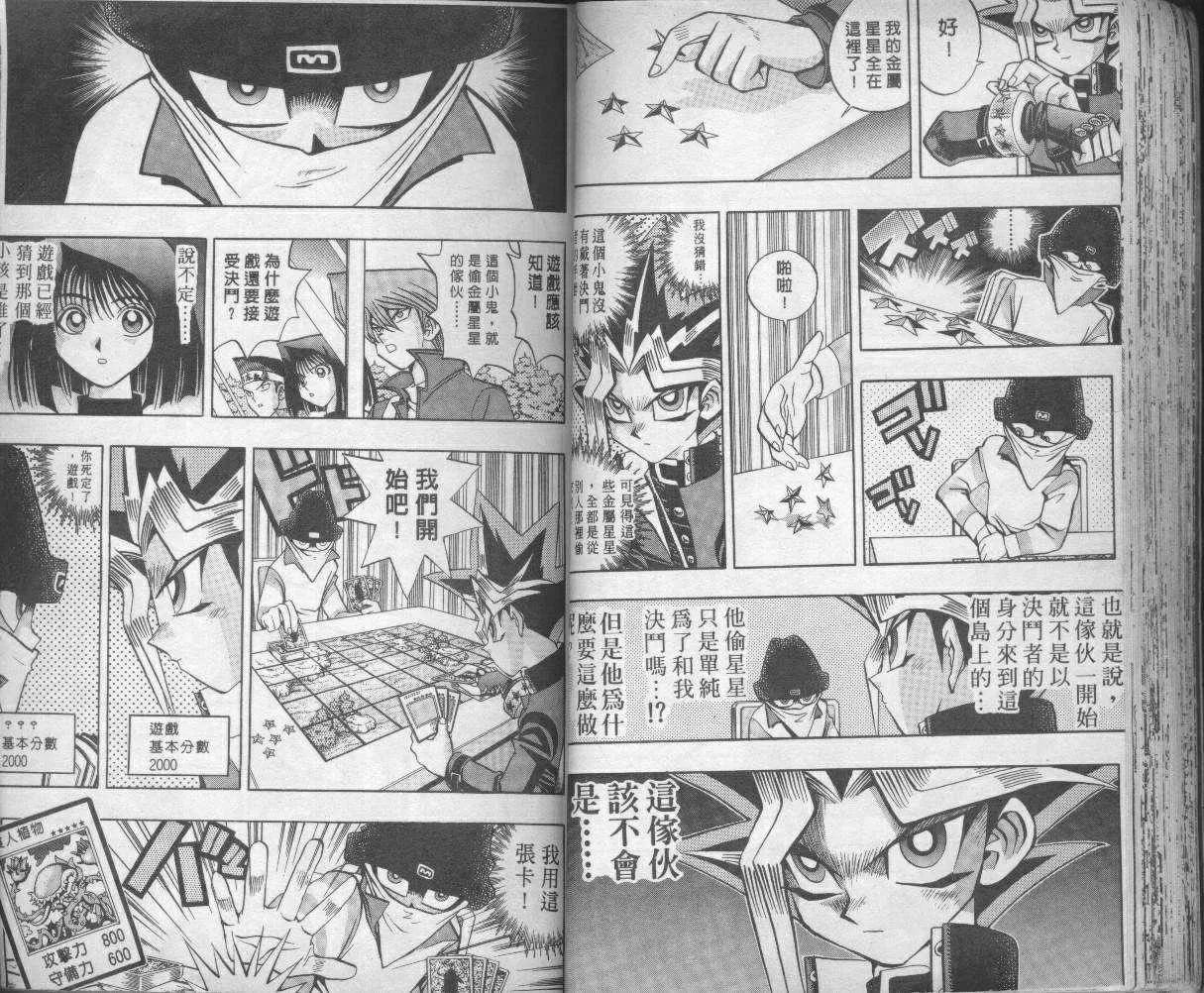 第9卷 第44页