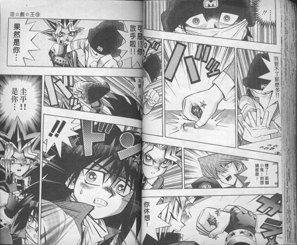第9卷 第46页