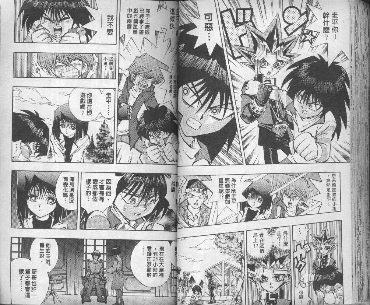 第9卷 第48页