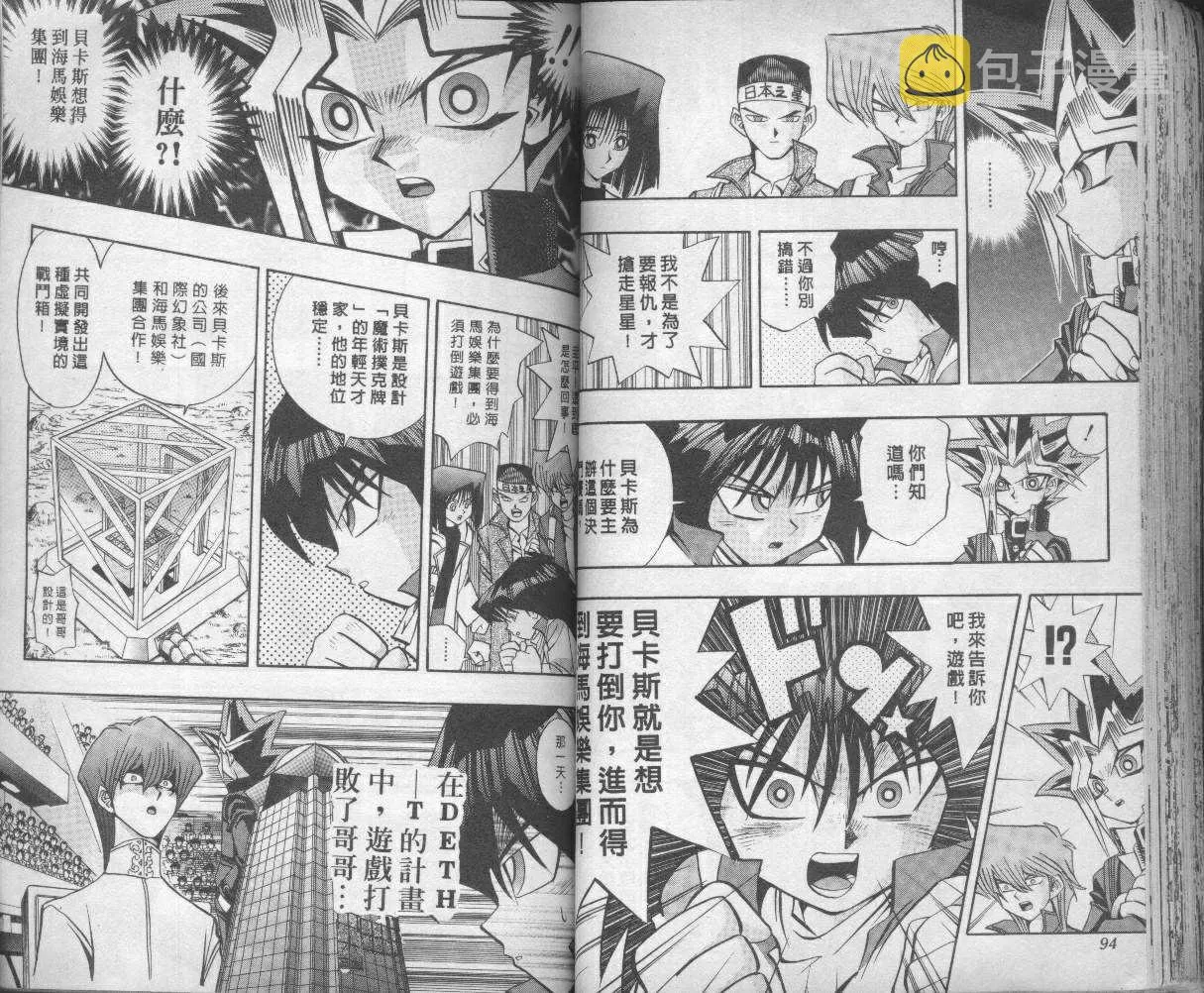 第9卷 第49页