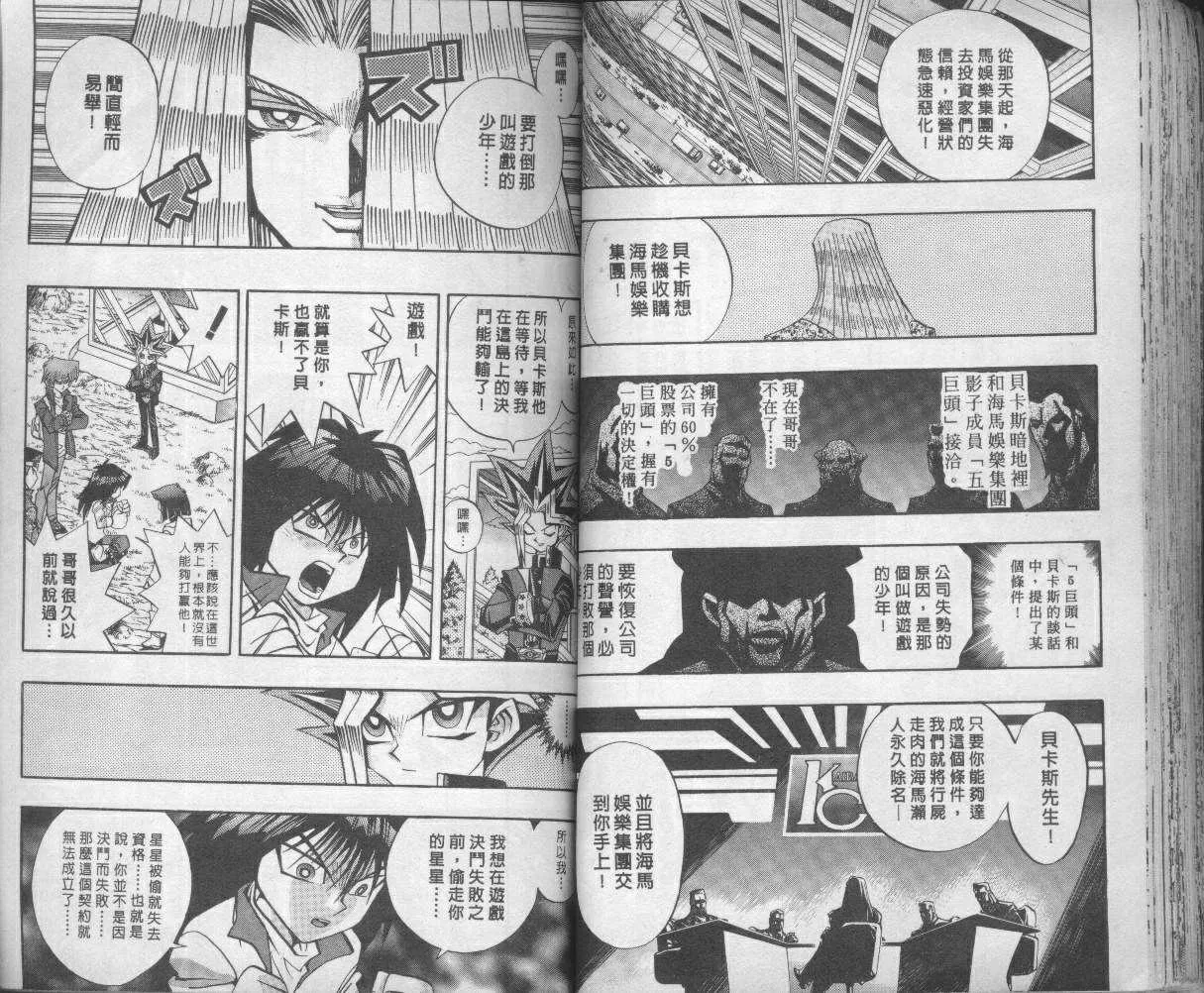 第9卷 第50页