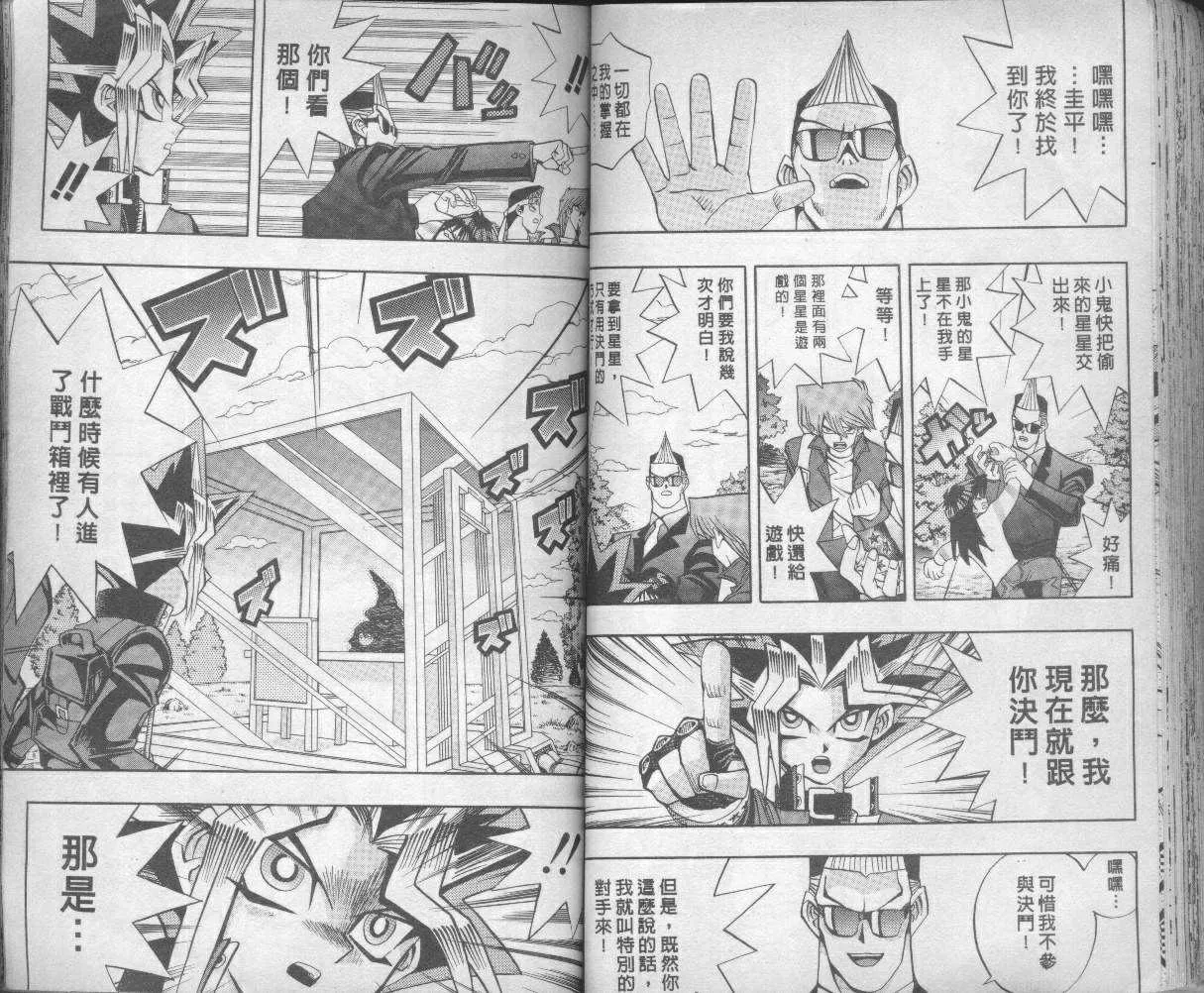 第9卷 第53页