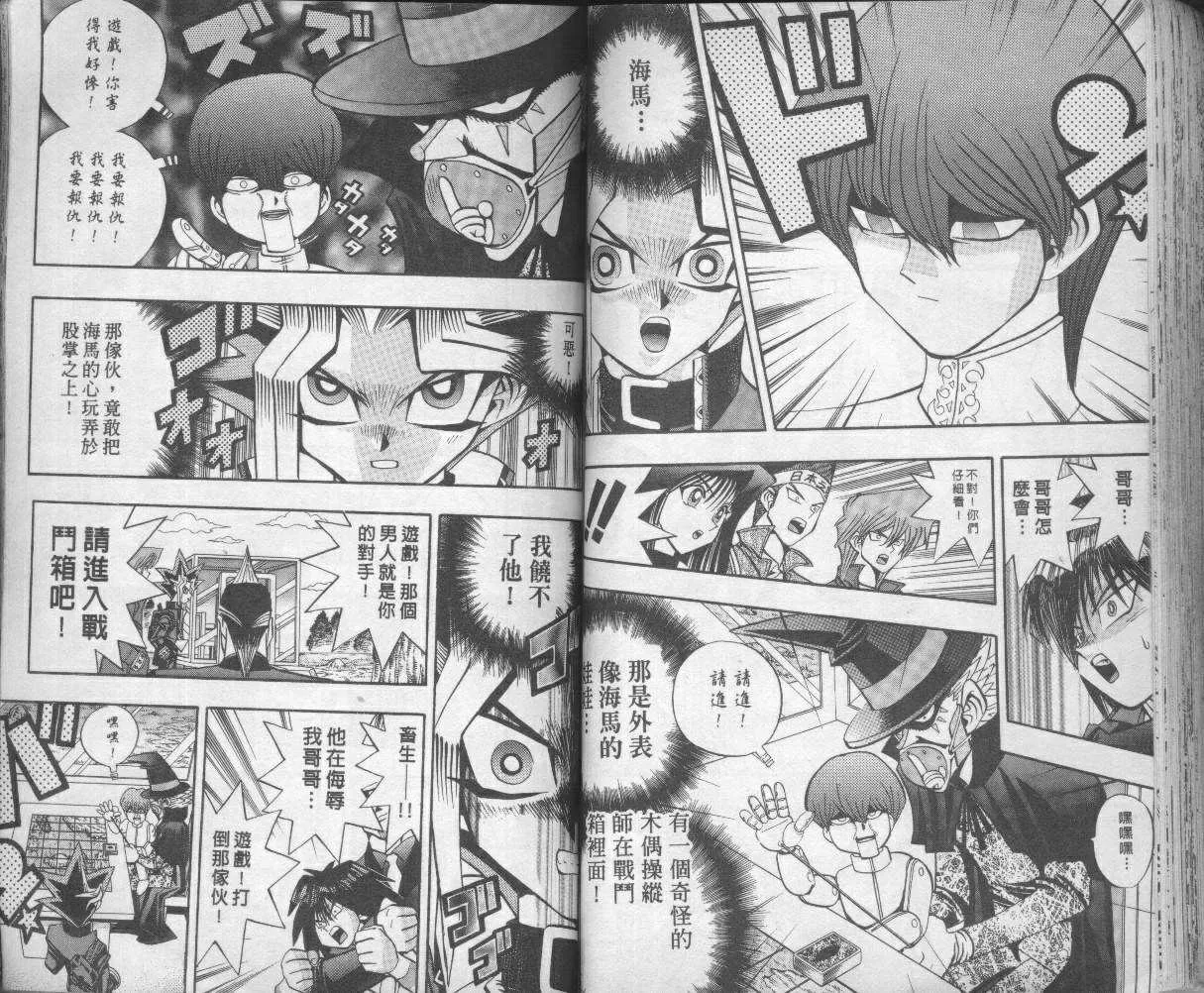 第9卷 第54页