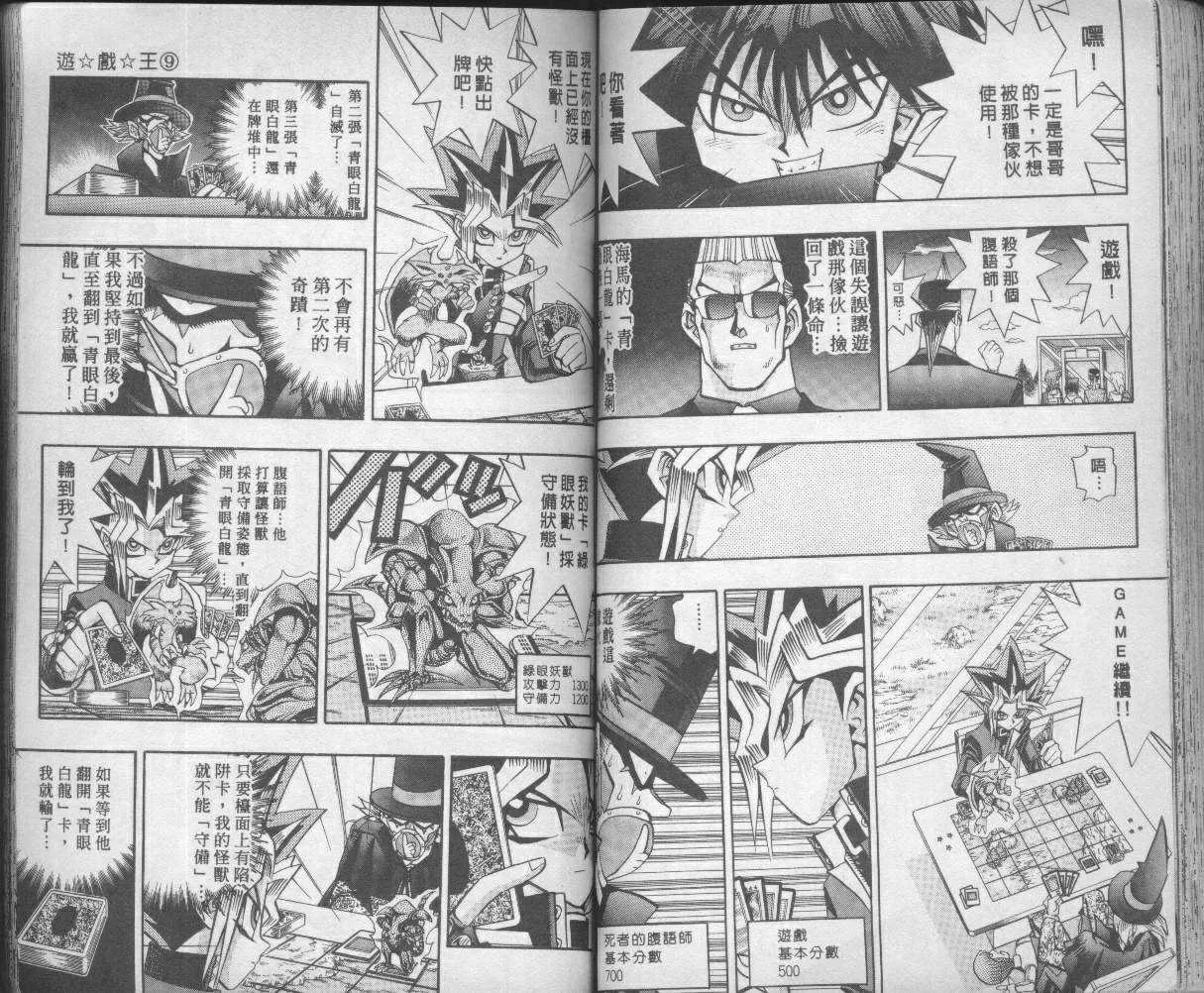 第9卷 第72页