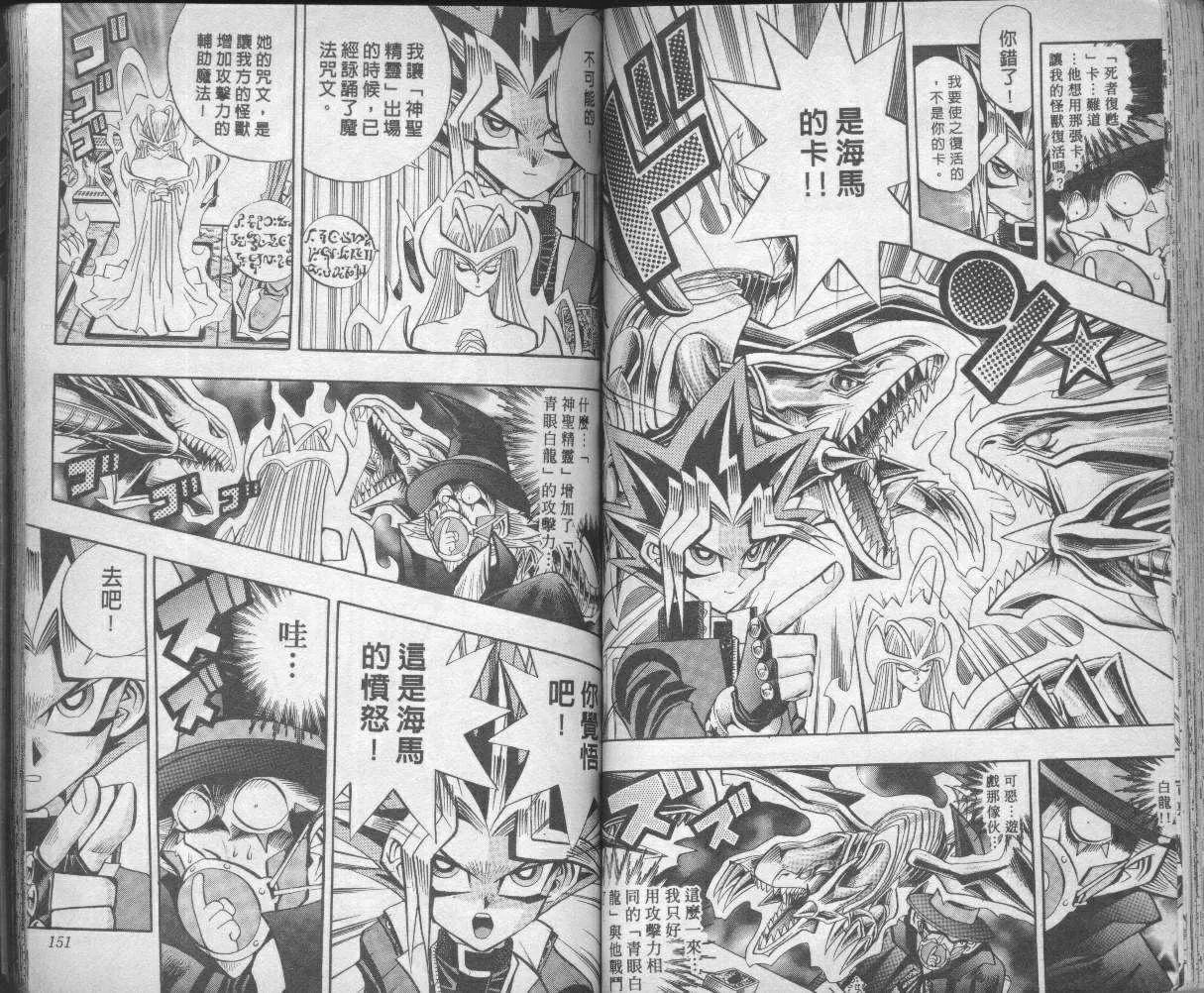第9卷 第77页