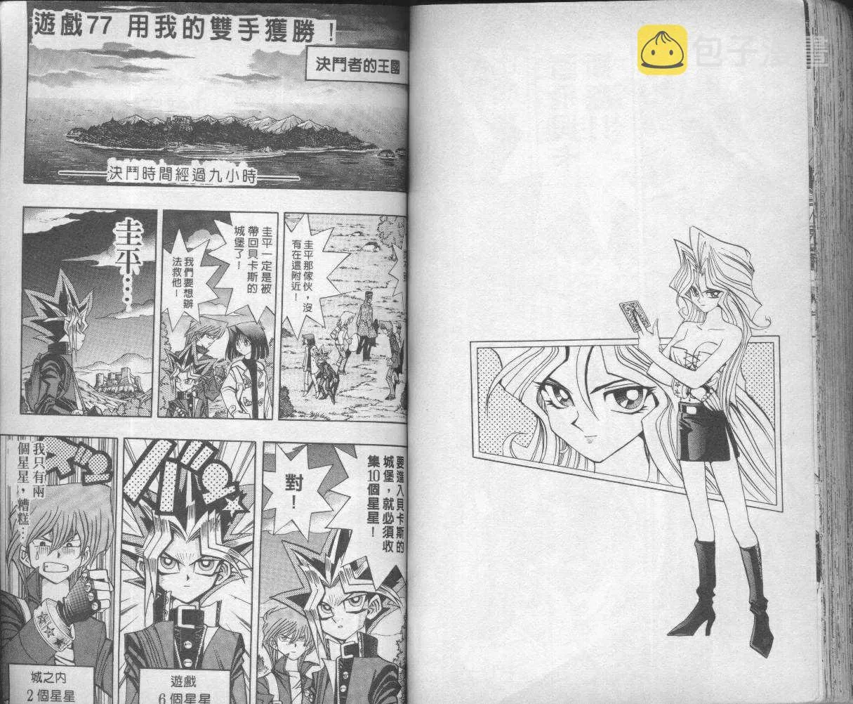 第9卷 第81页