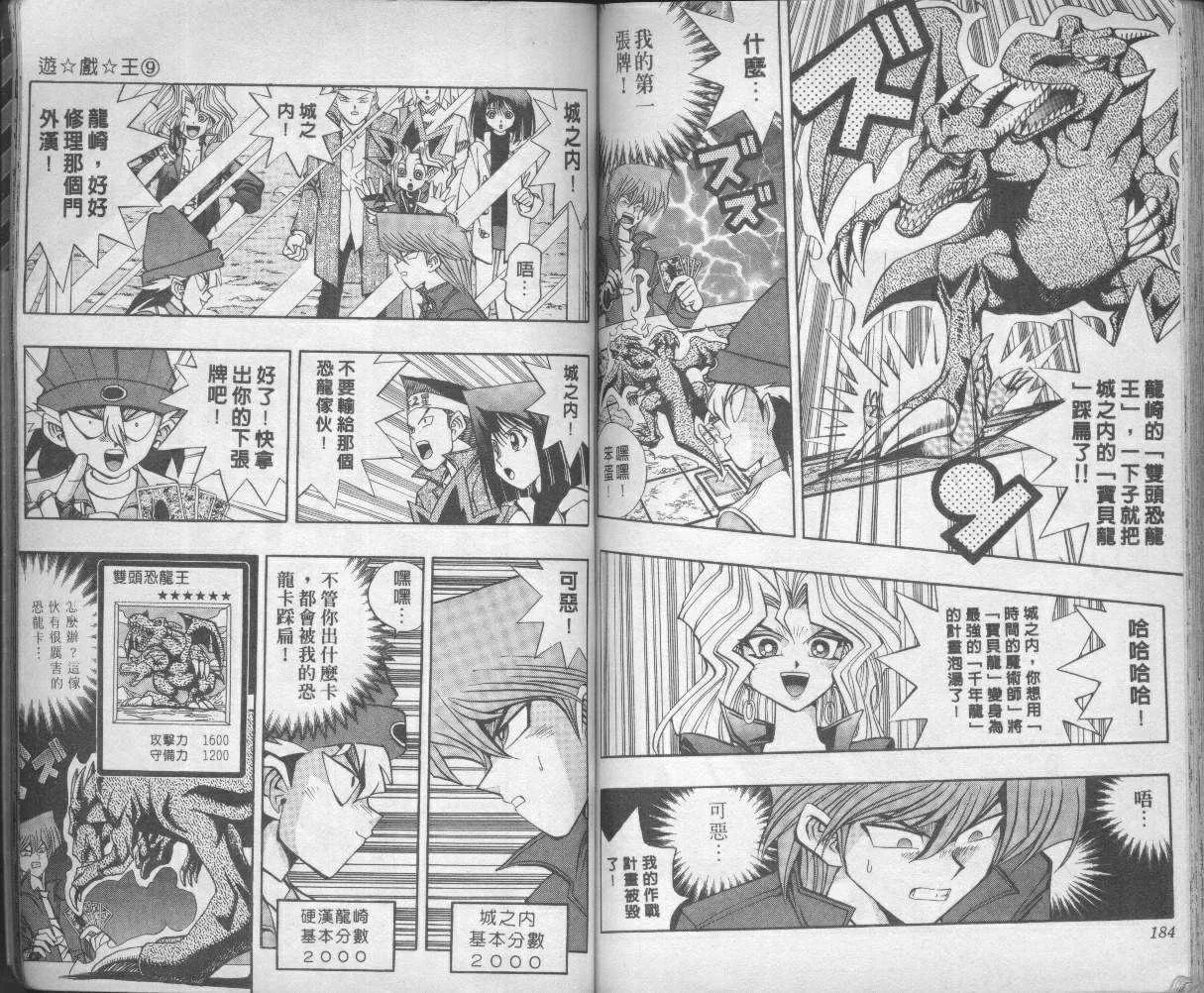 第9卷 第94页