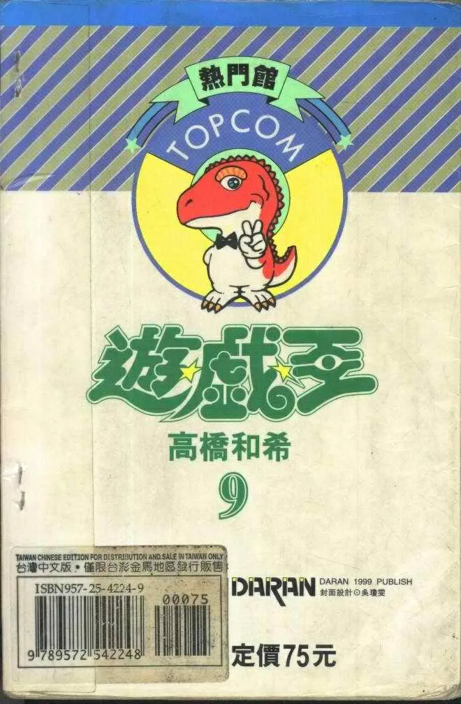 第9卷 第106页