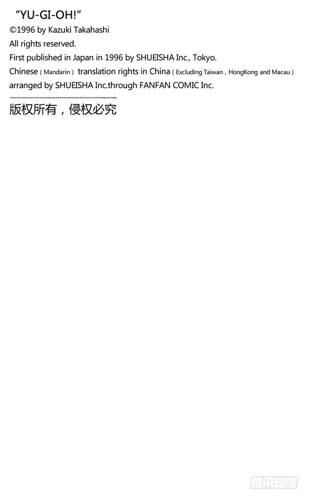 第9话 獠牙卡片（前篇） 第21页