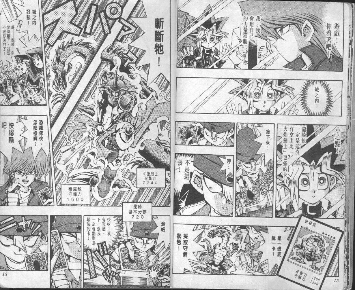 第10卷 第8页