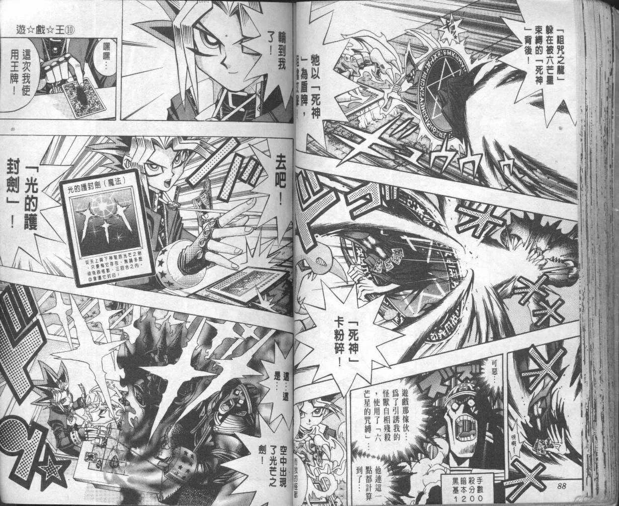 第10卷 第46页