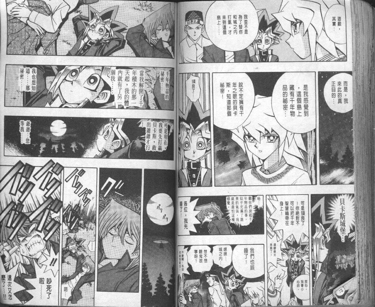 第10卷 第74页