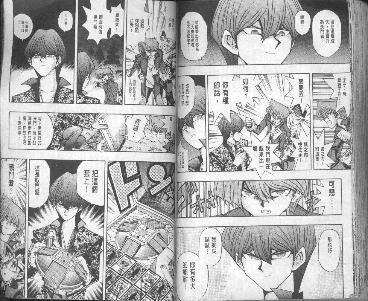 第10卷 第79页