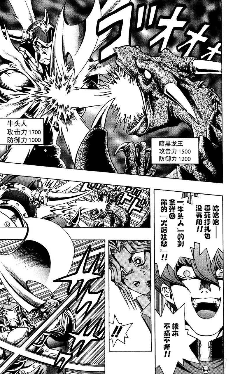 第10话 獠牙卡片（后篇） 第5页