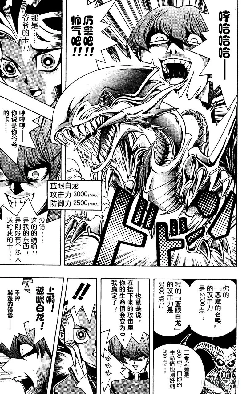 第10话 獠牙卡片（后篇） 第15页