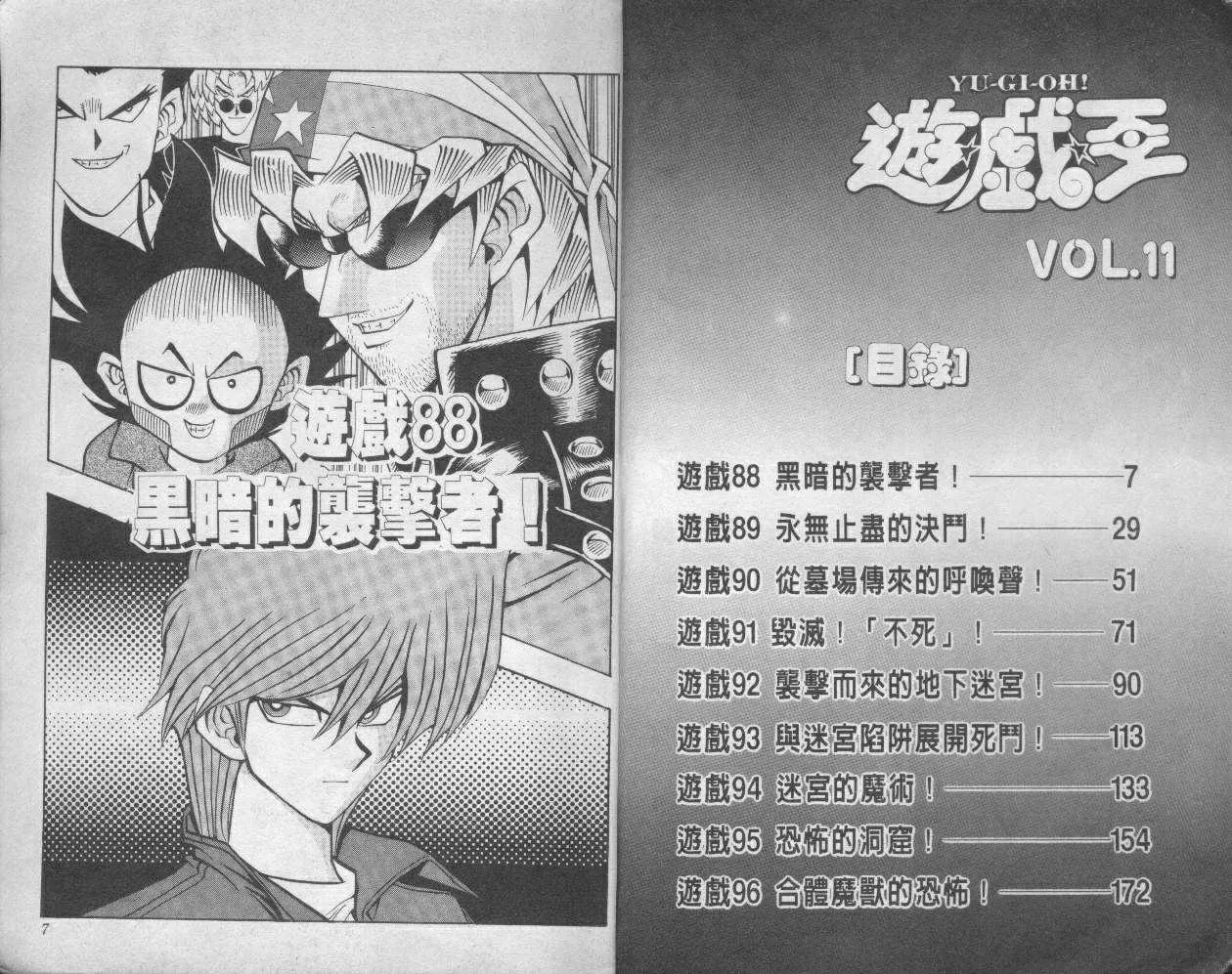 第11卷 第5页