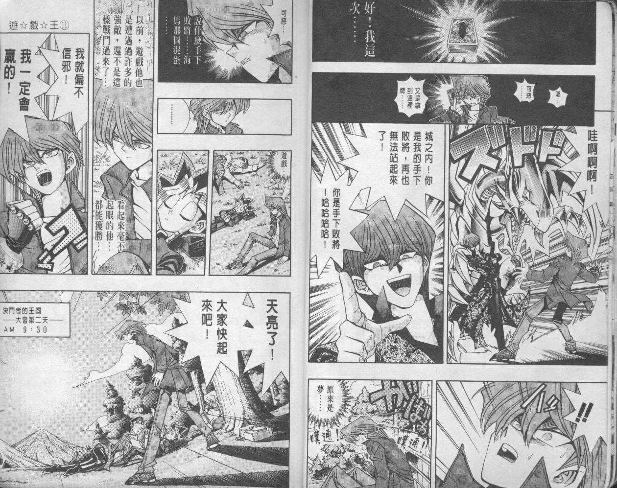 第11卷 第9页