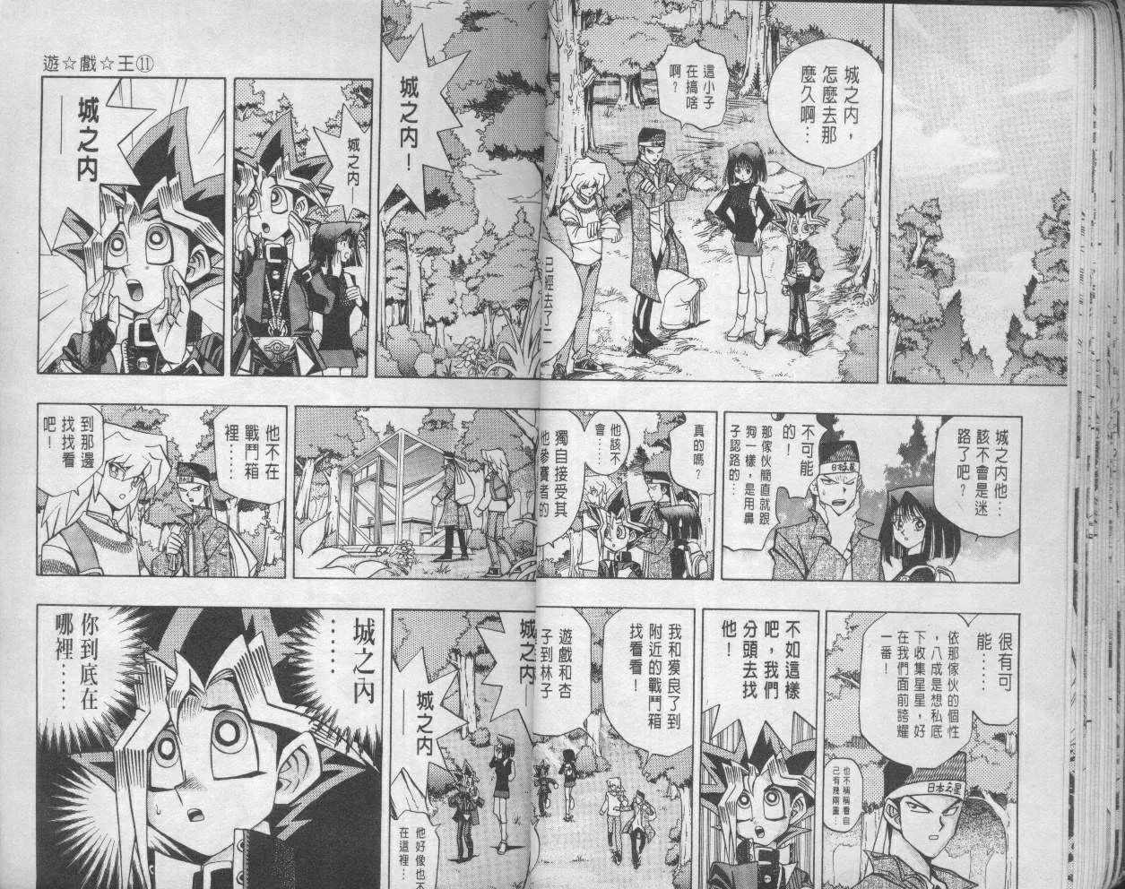 第11卷 第20页
