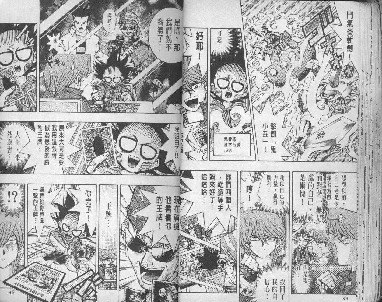 第11卷 第24页
