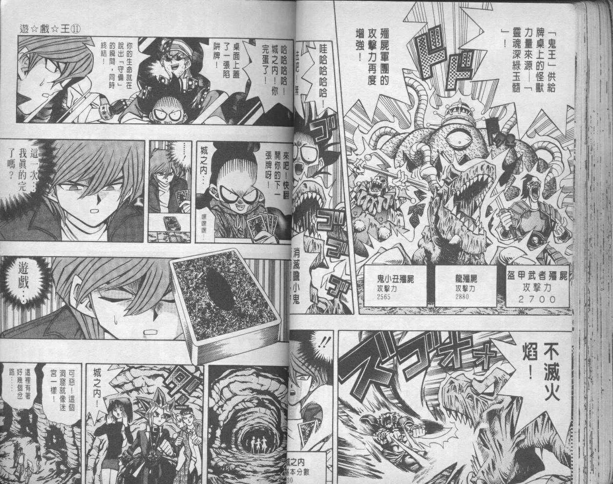 第11卷 第40页