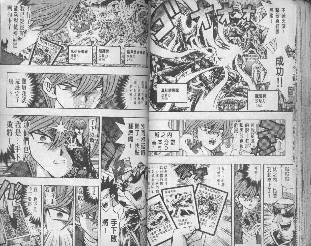 第11卷 第43页