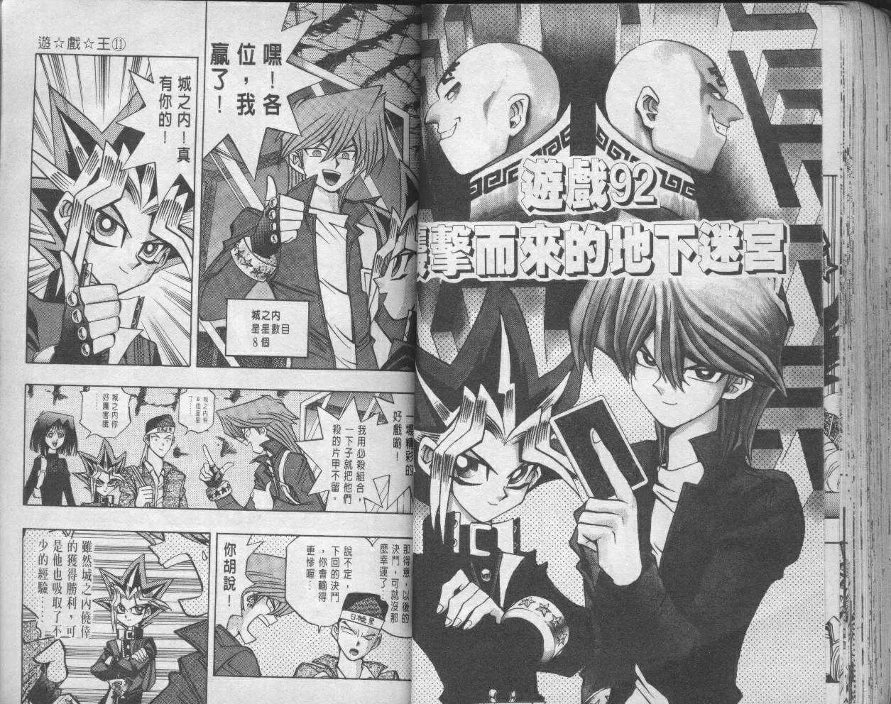 第11卷 第47页