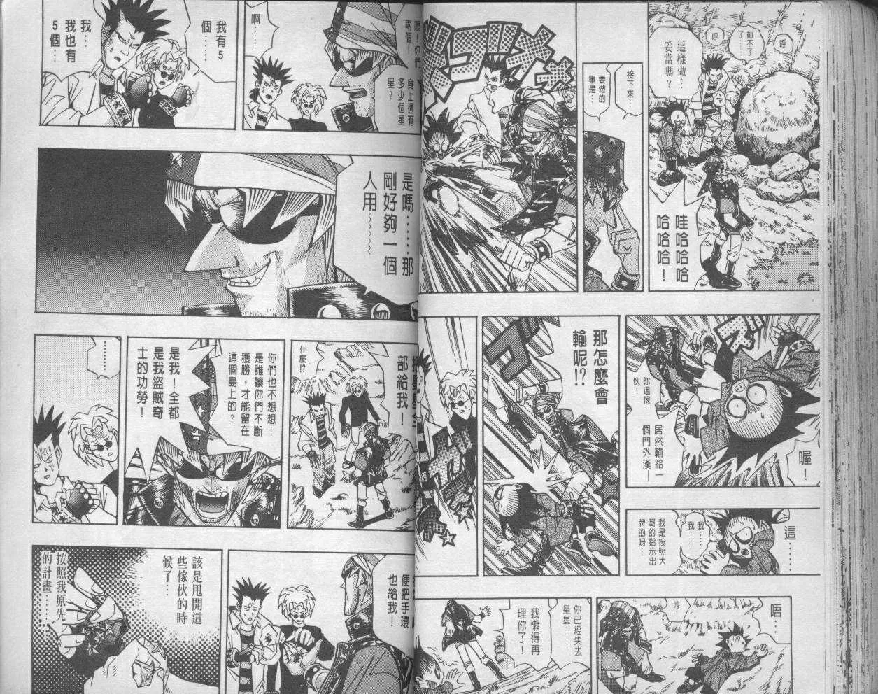 第11卷 第52页