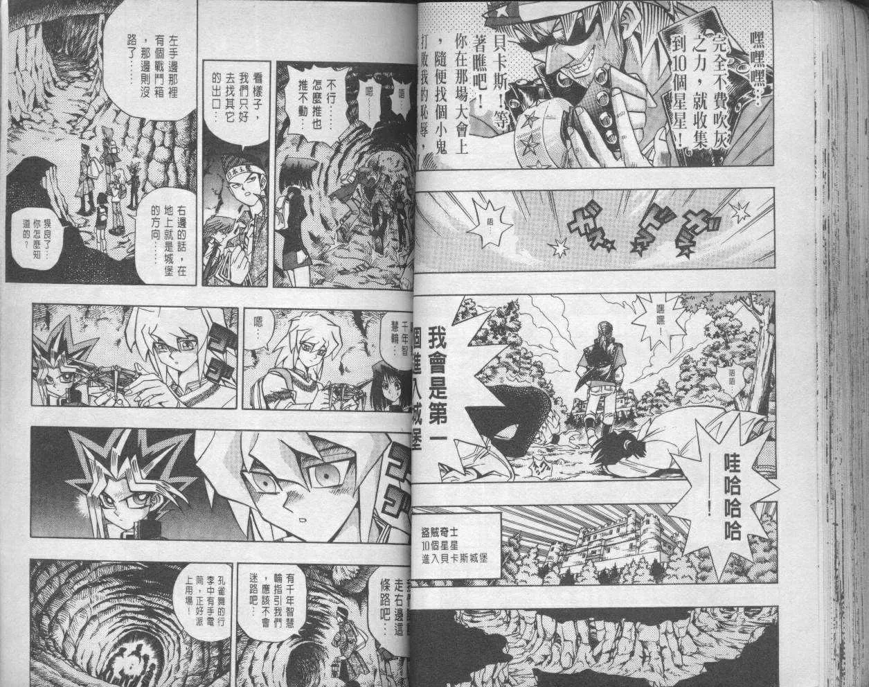 第11卷 第53页