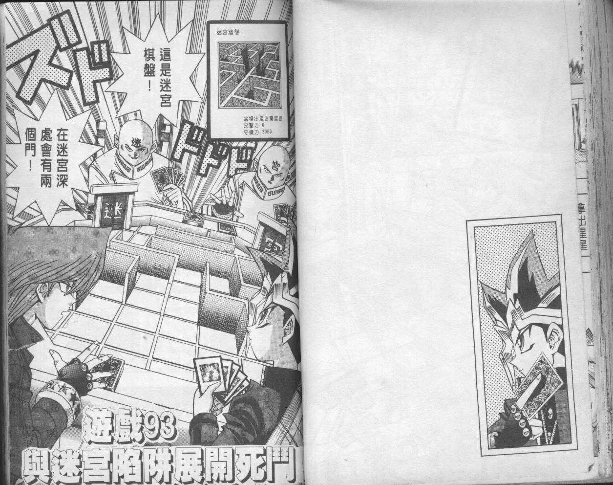 第11卷 第58页