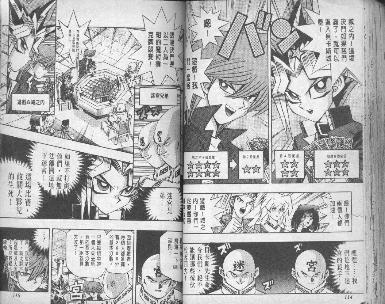 第11卷 第59页