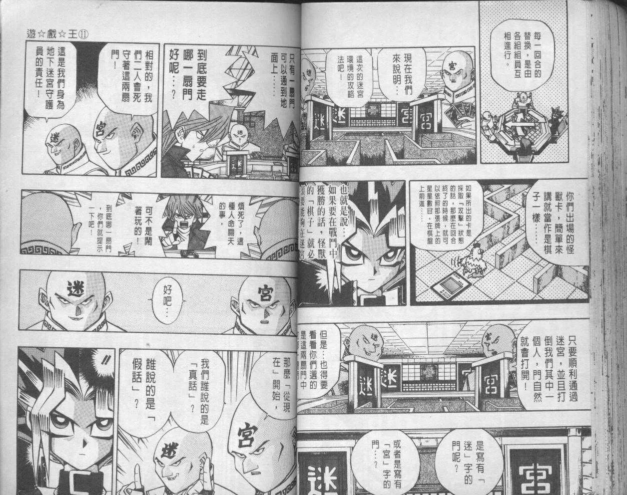 第11卷 第60页