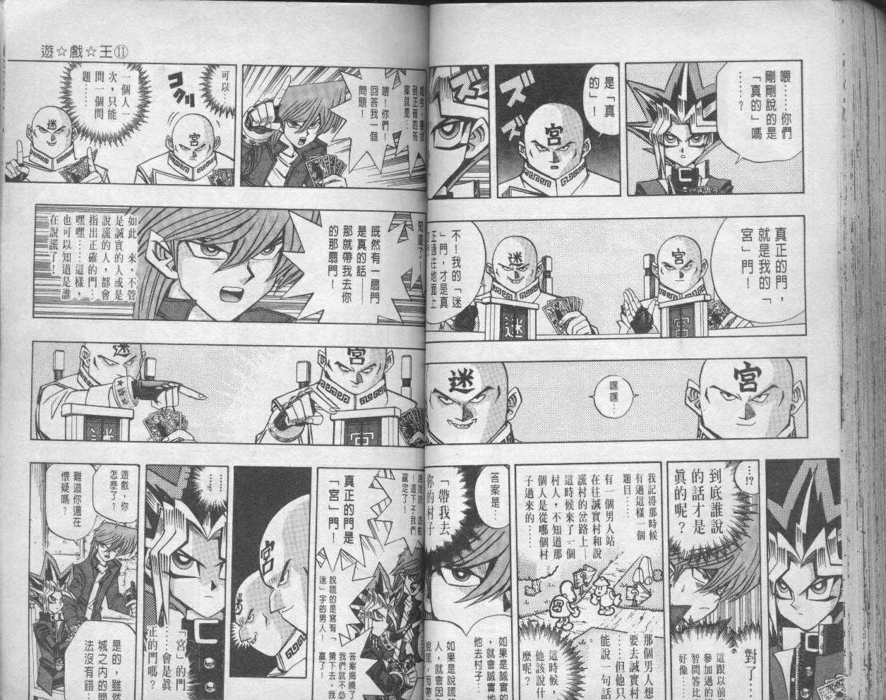 第11卷 第61页