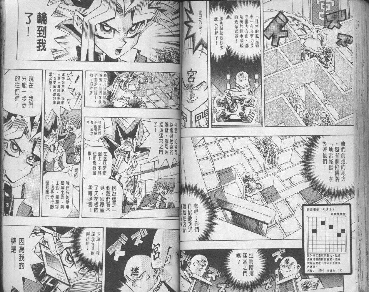 第11卷 第71页