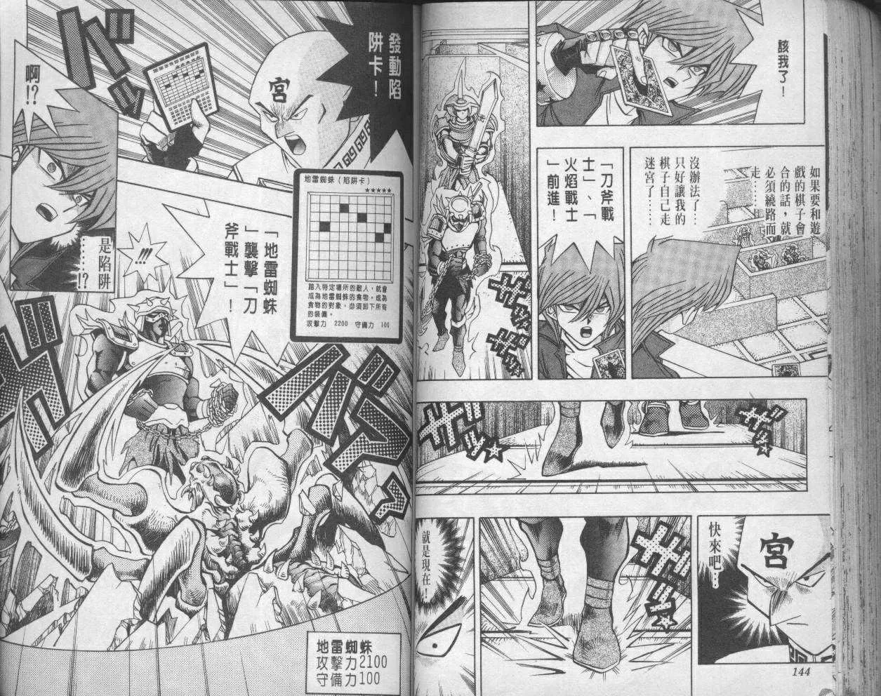 第11卷 第74页
