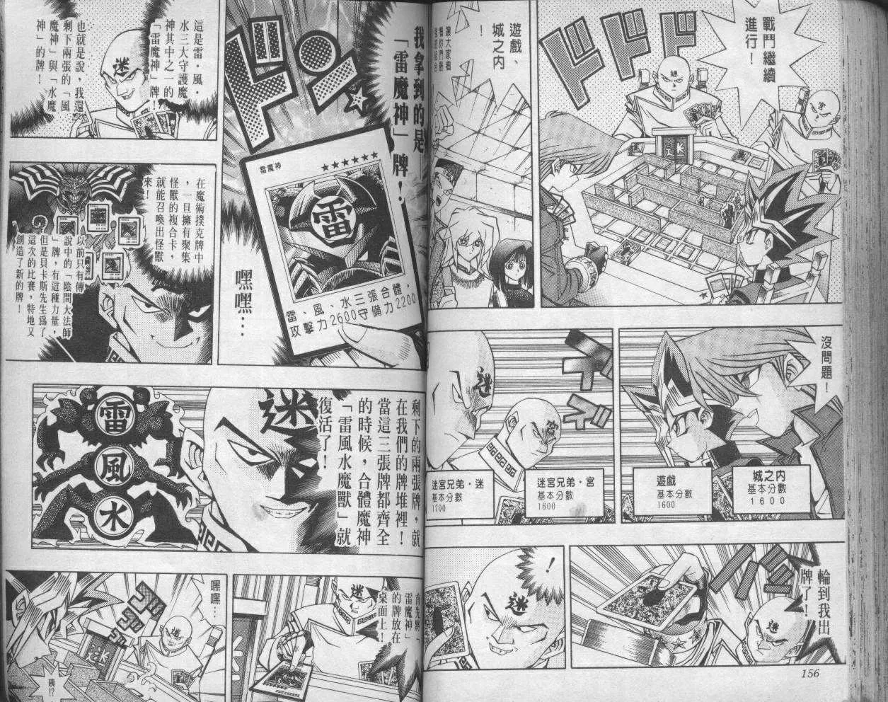第11卷 第80页