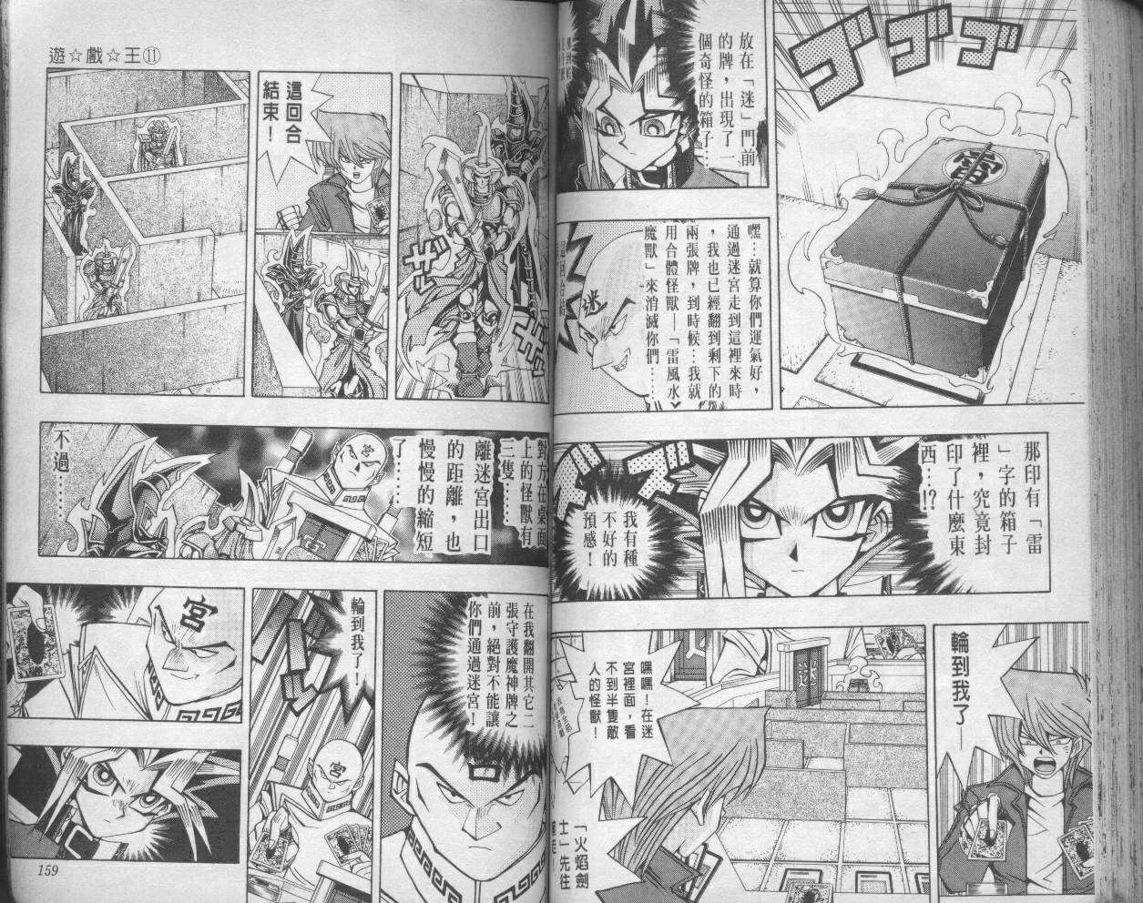 第11卷 第81页