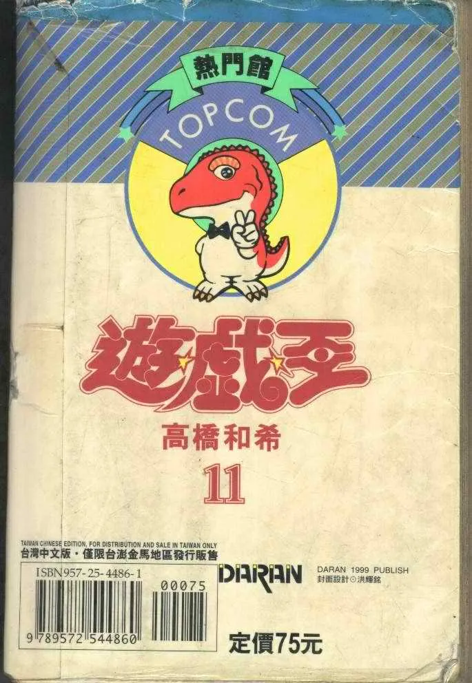 第11卷 第102页