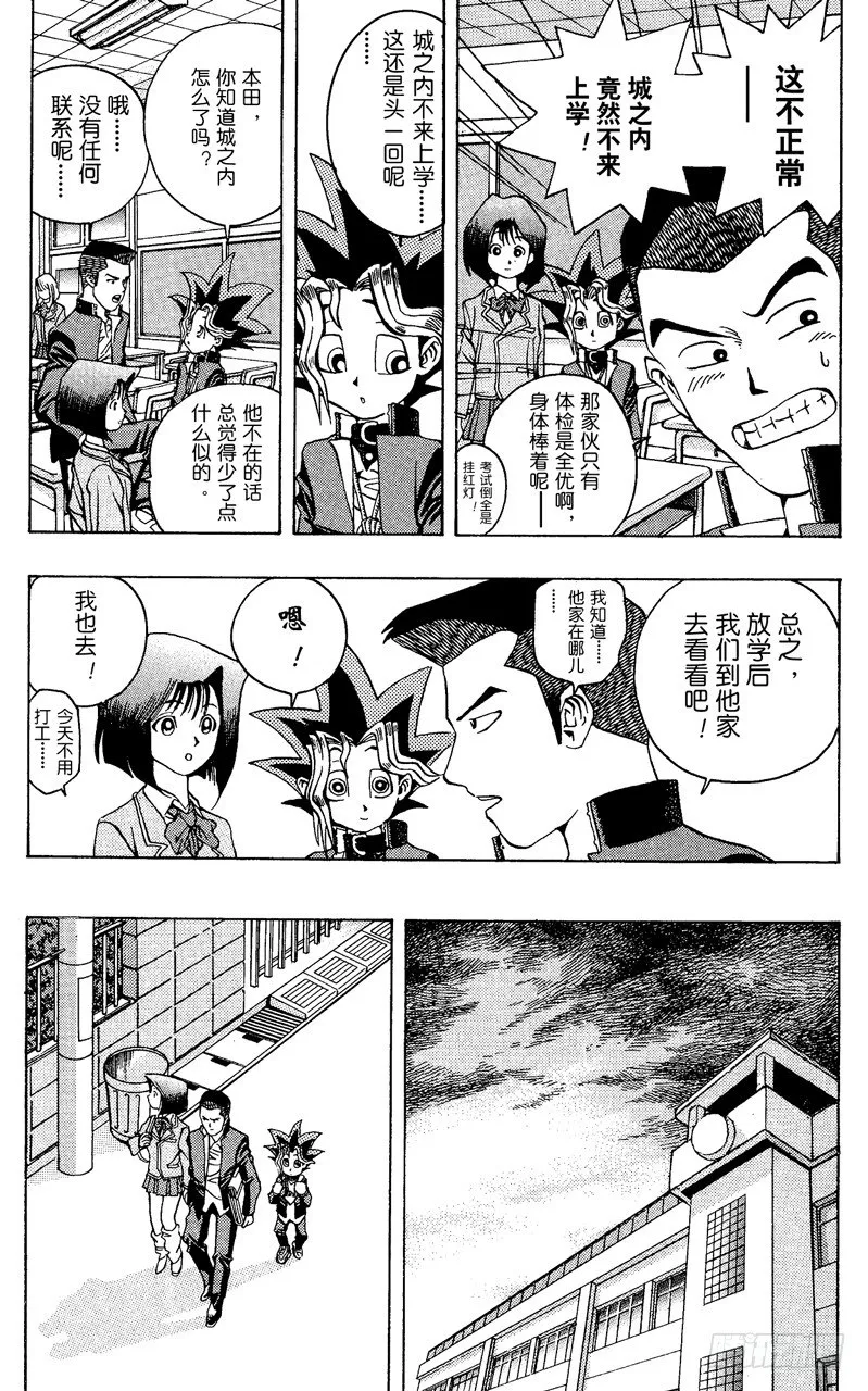 第11话 失败的家伙们（前篇） 第3页